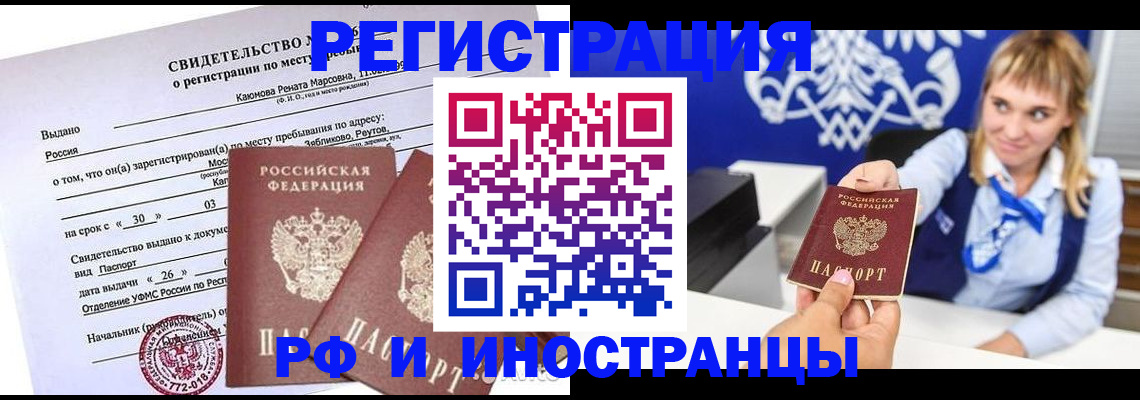 временная регистрация для школы в Дагестанских Огнях