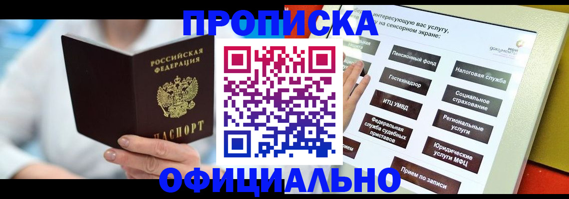 временная регистрация законно в Дагестанских Огнях