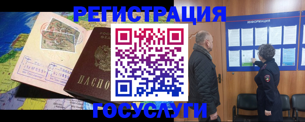 прописка паспорт в Дагестанских Огнях