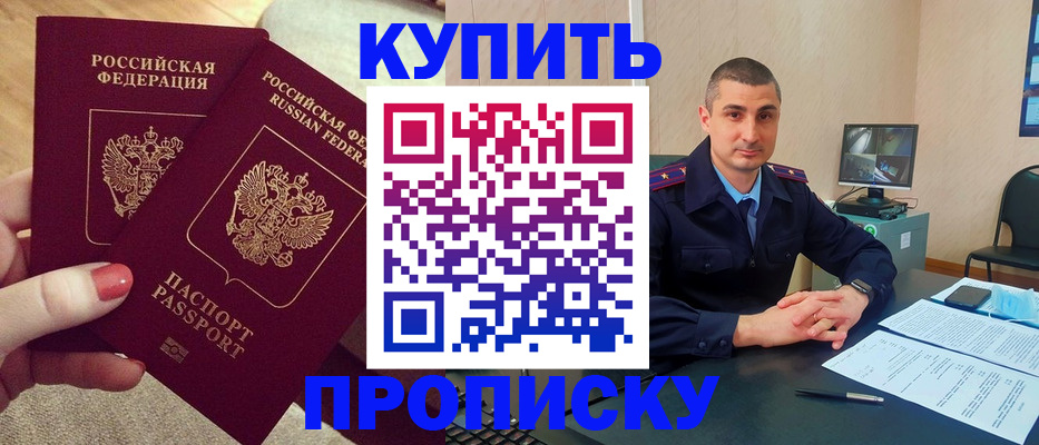 прописка для кредита в Дагестанских Огнях