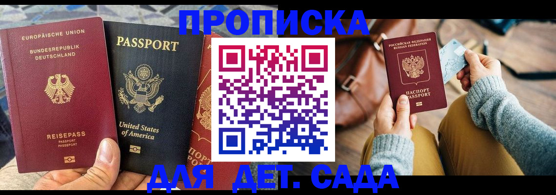прописка для кредита в Дагестанских Огнях