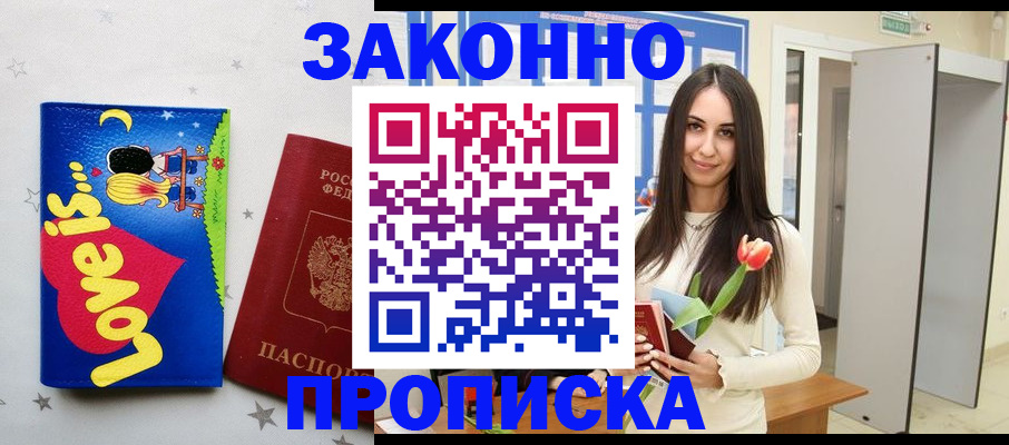 прописка иностранных граждан в Дагестанских Огнях