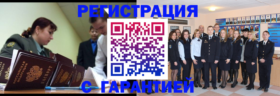 временная регистрация поиск в Дагестанских Огнях