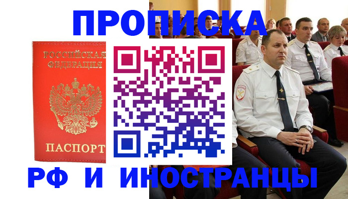 временная регистрация надежно в Дагестанских Огнях