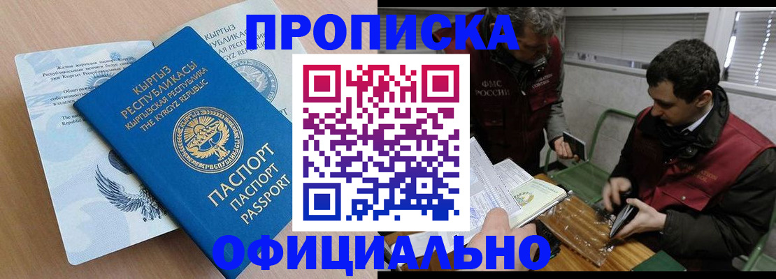 прописка в Дагестанских Огнях