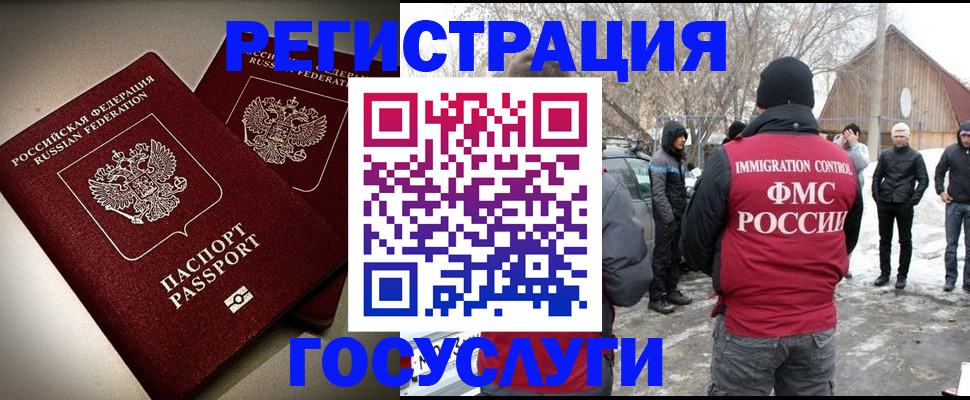 временная регистрация недорого в Дагестанских Огнях