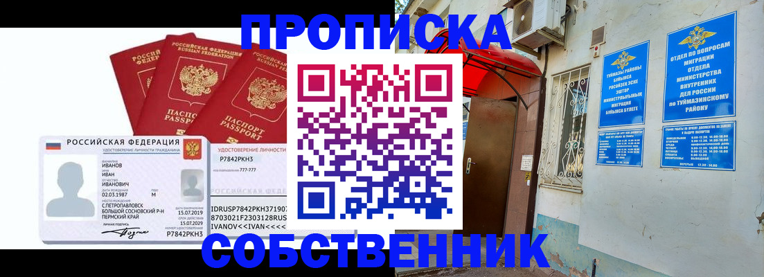 временная регистрация надежно в Дагестанских Огнях
