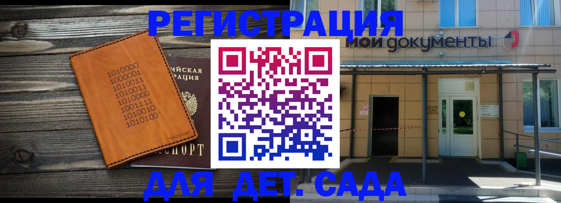 временная регистрация недорого в Дагестанских Огнях