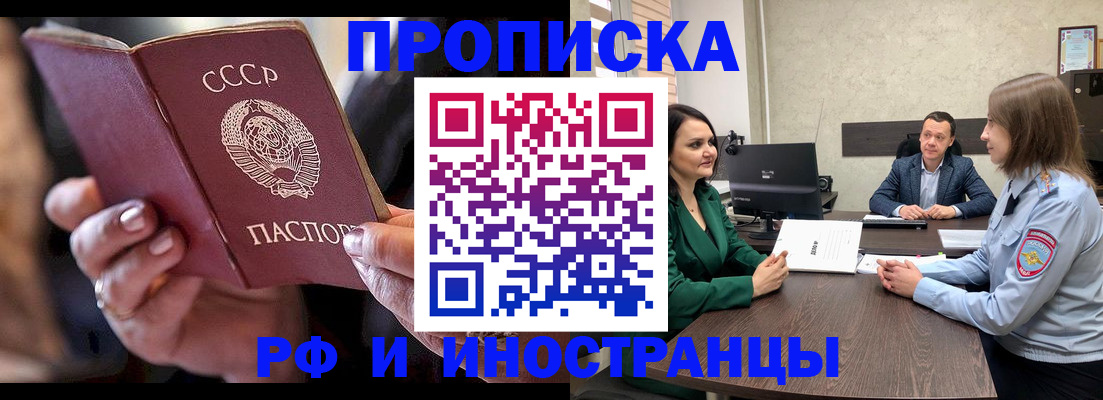 временная регистрация в Дагестанских Огнях