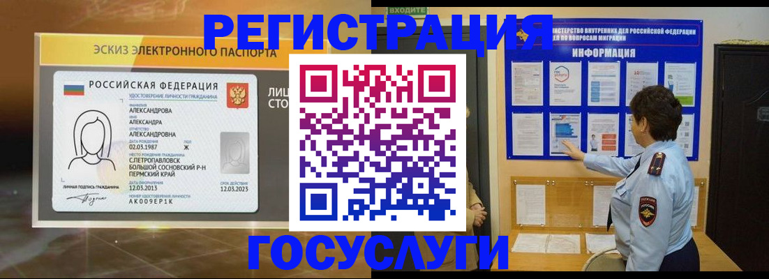 временная регистрация для всех в Дагестанских Огнях
